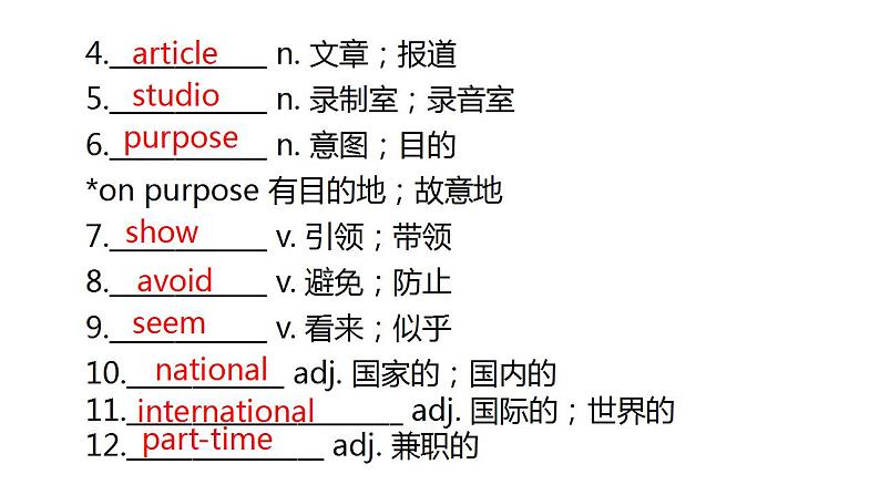 外研版中考英语复习第十三节八年级下册Module 9~Module 10课件第6页