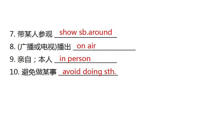 外研版中考英语复习第十三节八年级下册Module 9~Module 10课件第8页