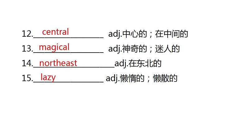 外研版中考英语复习第十八节九年级上册Module 10~Module 12课件第4页