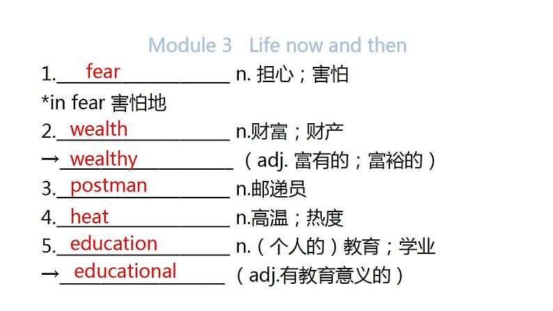 外研版中考英语复习第十九节九年级下册Module 1~Module 4课件05