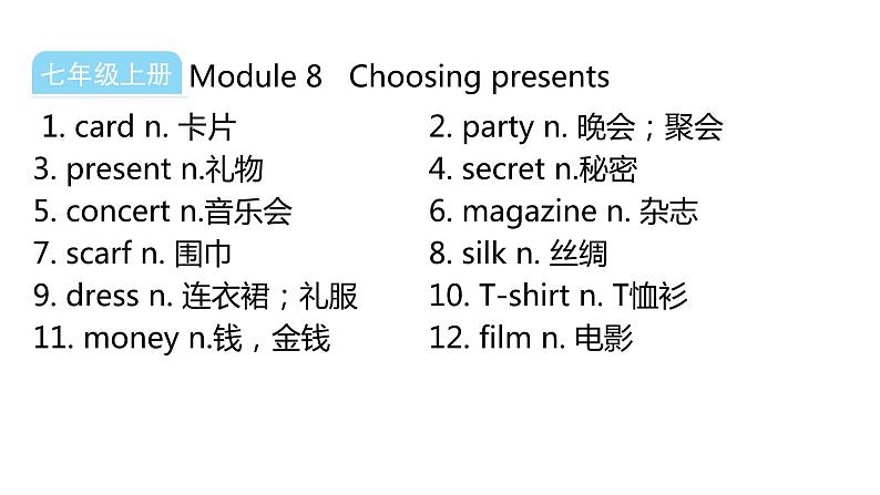 外研版中考英语复习主题二做人与做事课件04