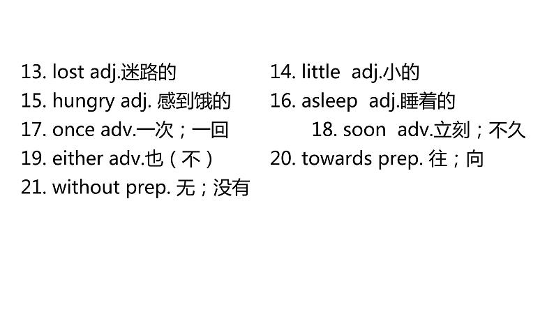 外研版中考英语复习主题四文学、艺术与体育课件第5页