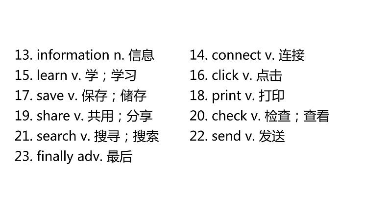 外研版中考英语复习主题六科学与技术课件第4页