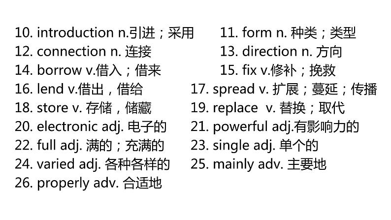 外研版中考英语复习主题六科学与技术课件第6页