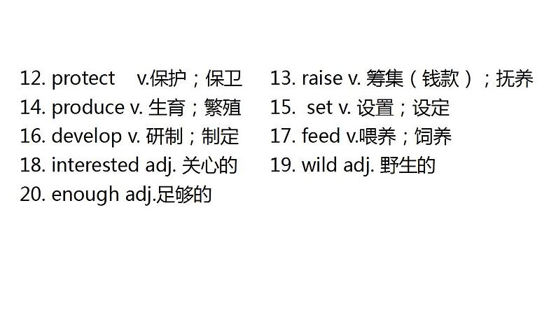 外研版中考英语复习主题七自然生态课件第7页