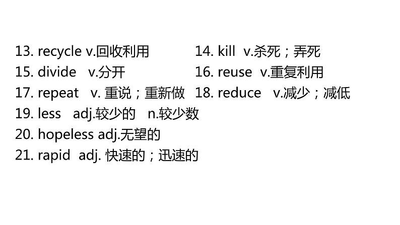 外研版中考英语复习主题八环境保护课件第4页