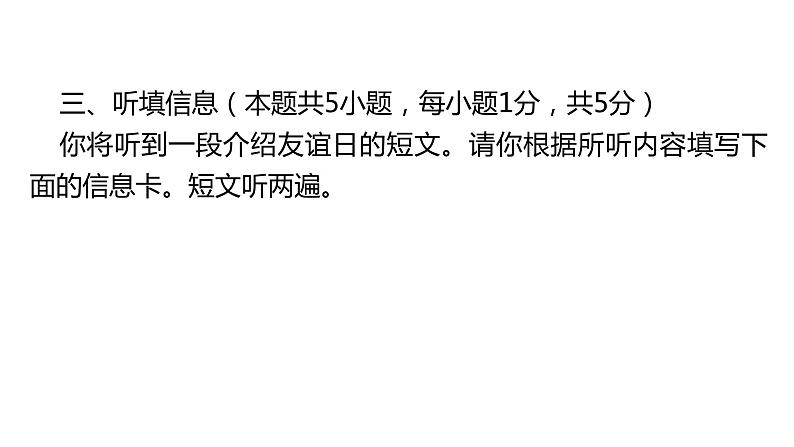 外研版中考英语复习专项第二节训练课件第6页