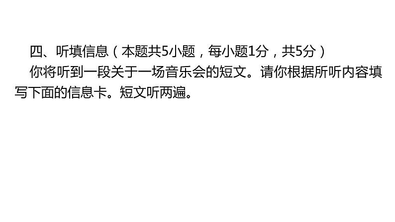 外研版中考英语复习专项第二节训练课件第8页