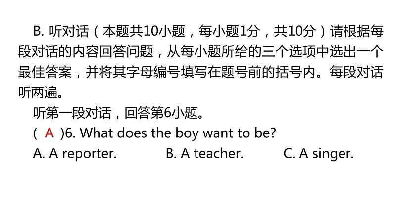 外研版中考英语复习专项第三节综合训练（四）课件第8页