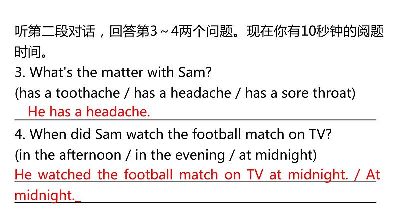 外研版中考英语复习听说专项训练题(一)课件07