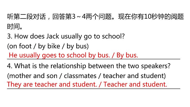 外研版中考英语复习听说专项训练题(三)课件第7页