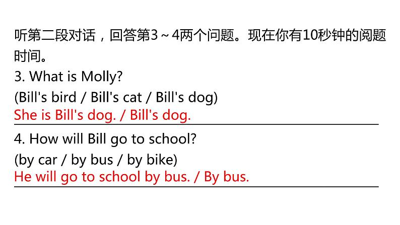 外研版中考英语复习听说专项训练题(十)课件第7页