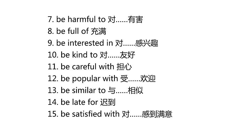 人教版中考英语复习第二章第二节短语的归纳总结和辨析课件第3页