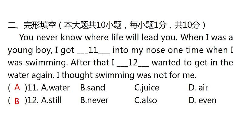 人教版中考英语复习模拟卷（二）课件第6页