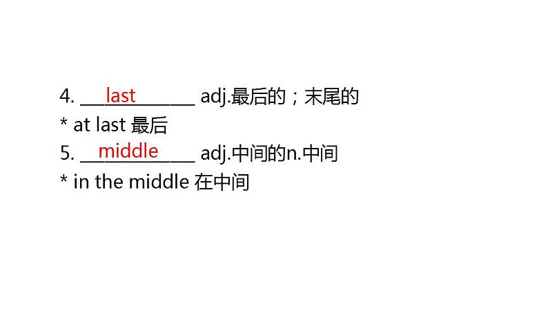 人教版中考英语复习七年级上册Starter~Unit 4课件第3页