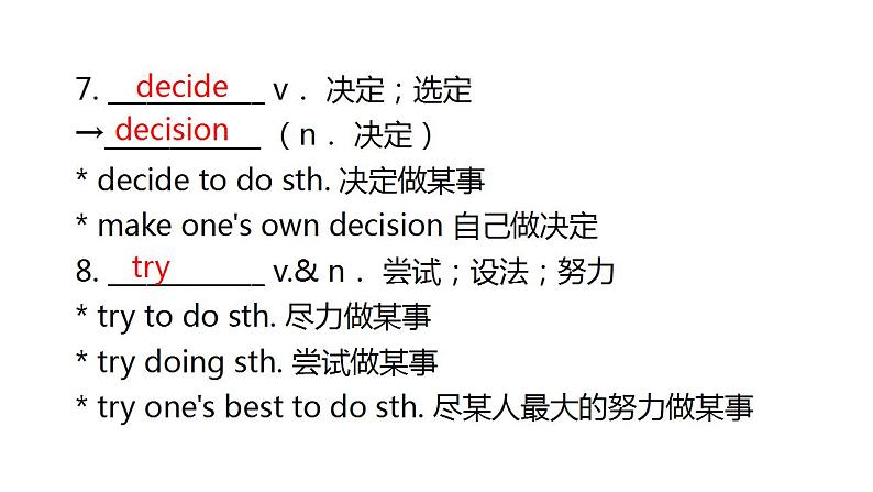 人教版中考英语复习八年级上册Unit 1~Unit 2课件第4页