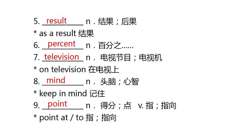 人教版中考英语复习八年级上册Unit 1~Unit 2课件第8页