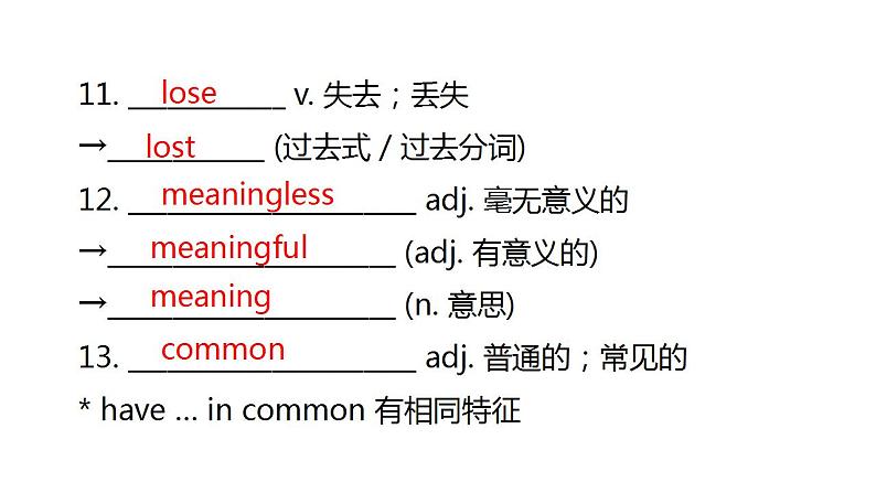 人教版中考英语复习八年级上册Unit 5~Unit 6课件第5页