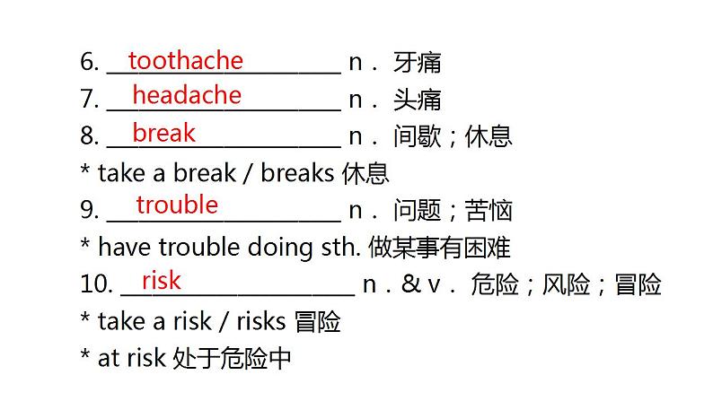 人教版中考英语复习八年级下册Unit 1~Unit 2课件第3页