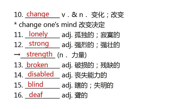 人教版中考英语复习八年级下册Unit 1~Unit 2课件第8页