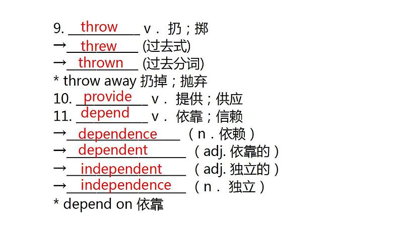 人教版中考英语复习八年级下册Unit 3~Unit 4课件04