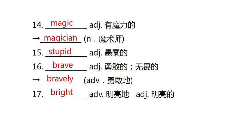 人教版中考英语复习八年级下册Unit 5~Unit 6课件第8页