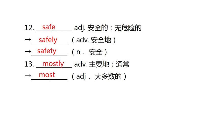 人教版中考英语复习八年级下册Unit 9~Unit 10课件05