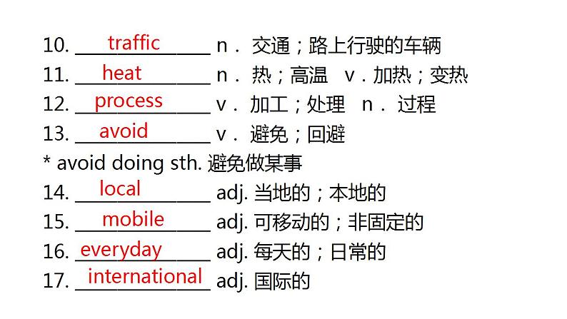 人教版中考英语复习九年级Unit 5~Unit 6课件04