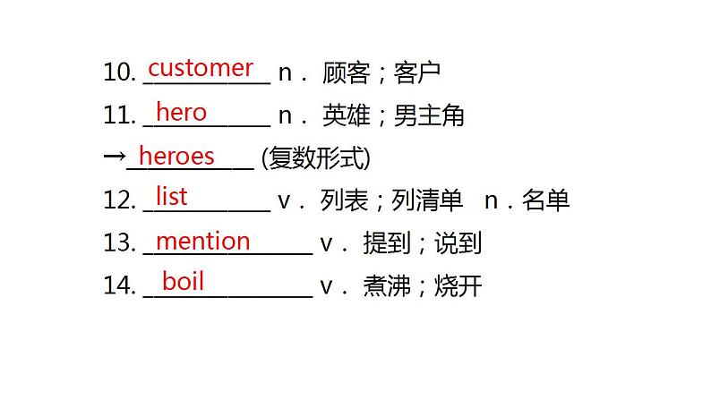 人教版中考英语复习九年级Unit 5~Unit 6课件07