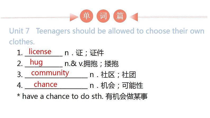 人教版中考英语复习九年级Unit 7~Unit 8课件第2页