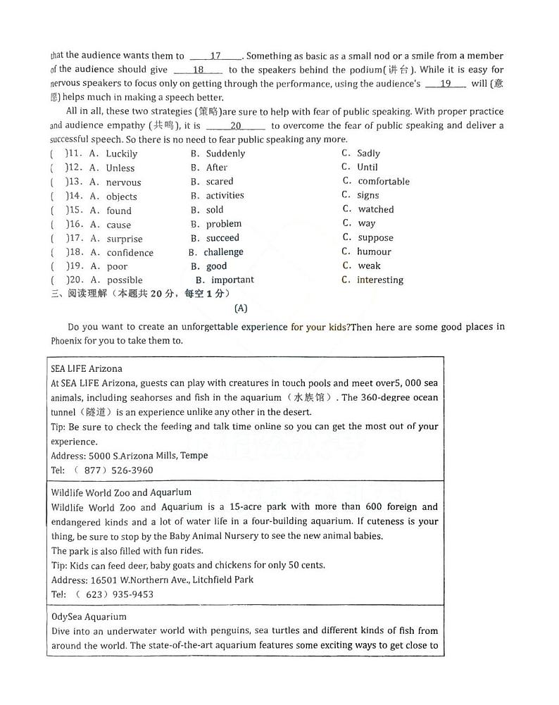 2024年黑龙江省哈尔滨市松雷中学中考三模考英语试卷02