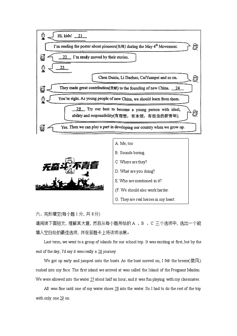 2023年山西省晋中市平遥县九年级下学期5月教学质量英语试题03
