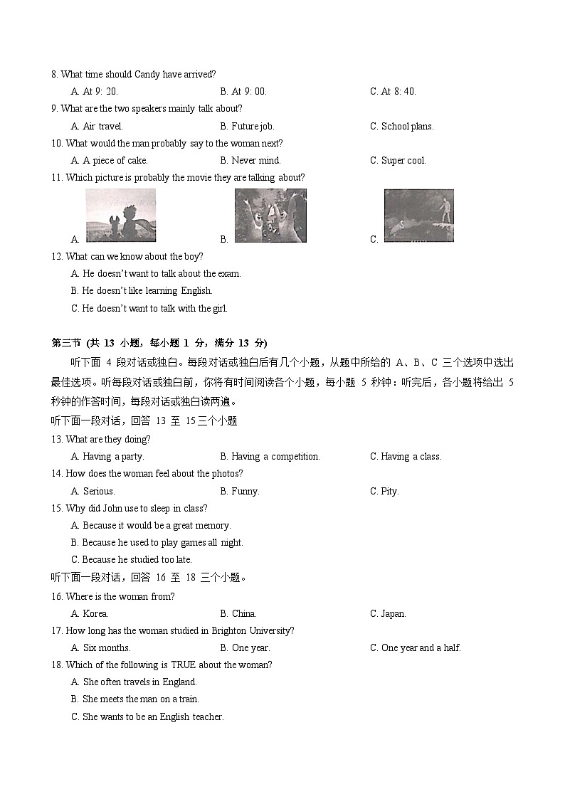 湖北省武汉市江夏区部分学校2023-2024学年九年级下学期五月调研测试英语试卷第2页