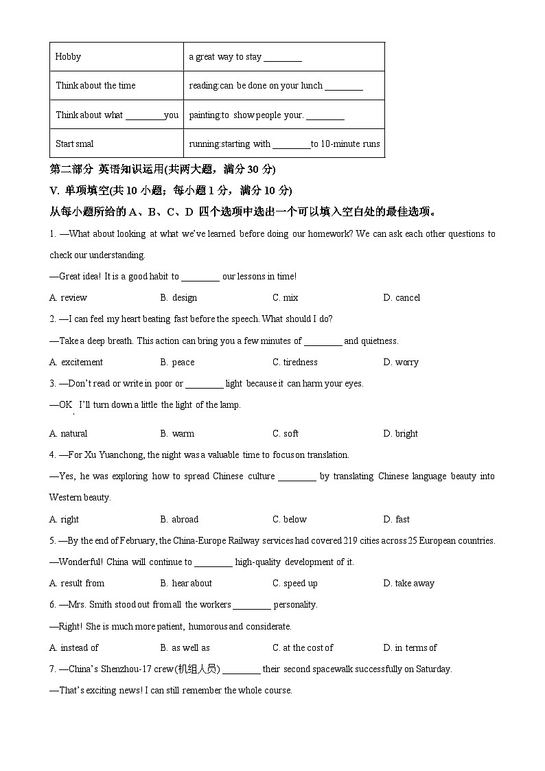 2024年安徽省滁州市全椒县中考三模英语试题（原卷版）第3页