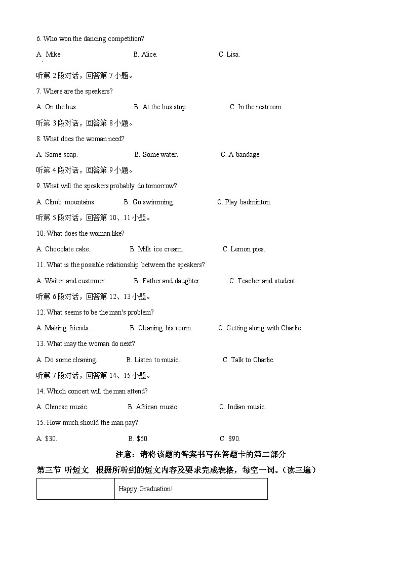 2024年福建省厦门市中考二模英语试题（原卷版+解析版）02