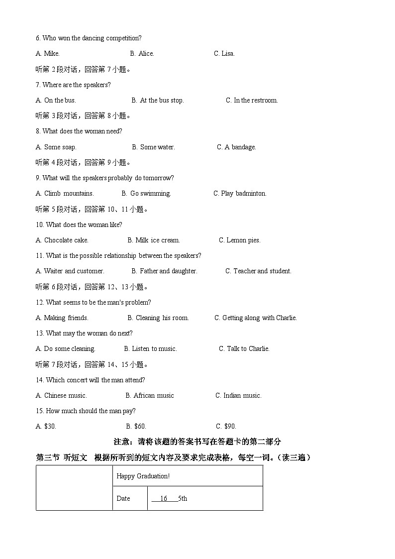 2024年福建省厦门市中考二模英语试题（原卷版+解析版）02