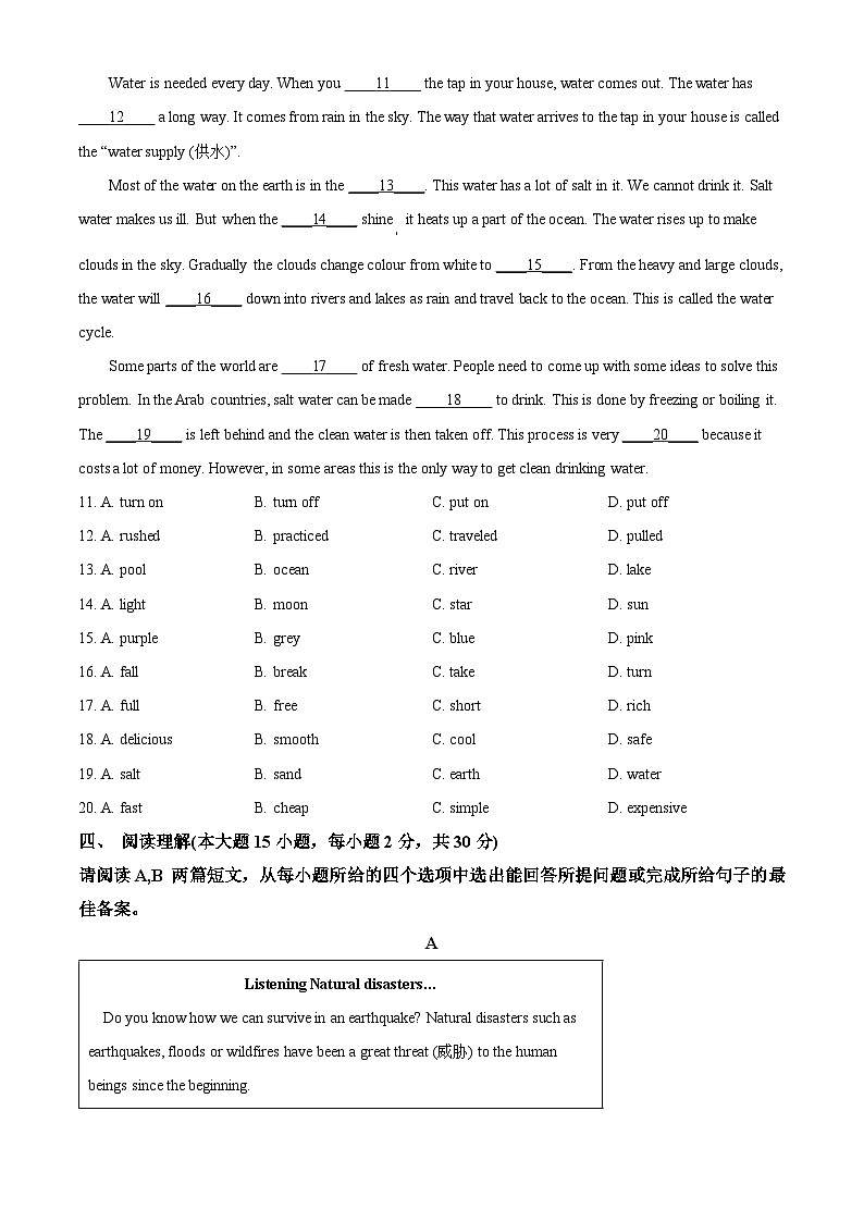 2024年广东省东莞市东莞中学松山湖学校中考二模英语试题（原卷版+解析版）02
