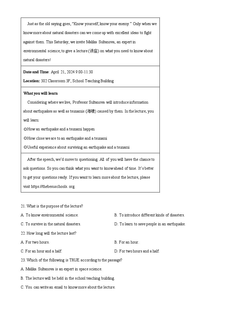 2024年广东省东莞市东莞中学松山湖学校中考二模英语试题（原卷版+解析版）03