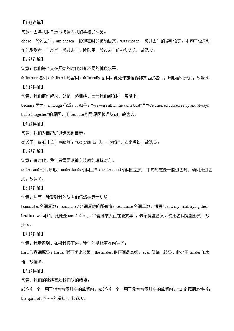 2024年广东省东莞市东莞中学松山湖学校中考二模英语试题（原卷版+解析版）02