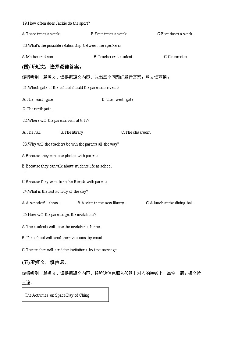 2024年广西南宁市第十四中学中考二模英语试题（原卷版+解析版）03