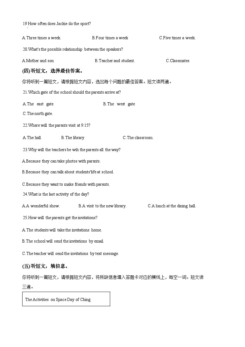 2024年广西南宁市第十四中学中考二模英语试题（原卷版+解析版）03
