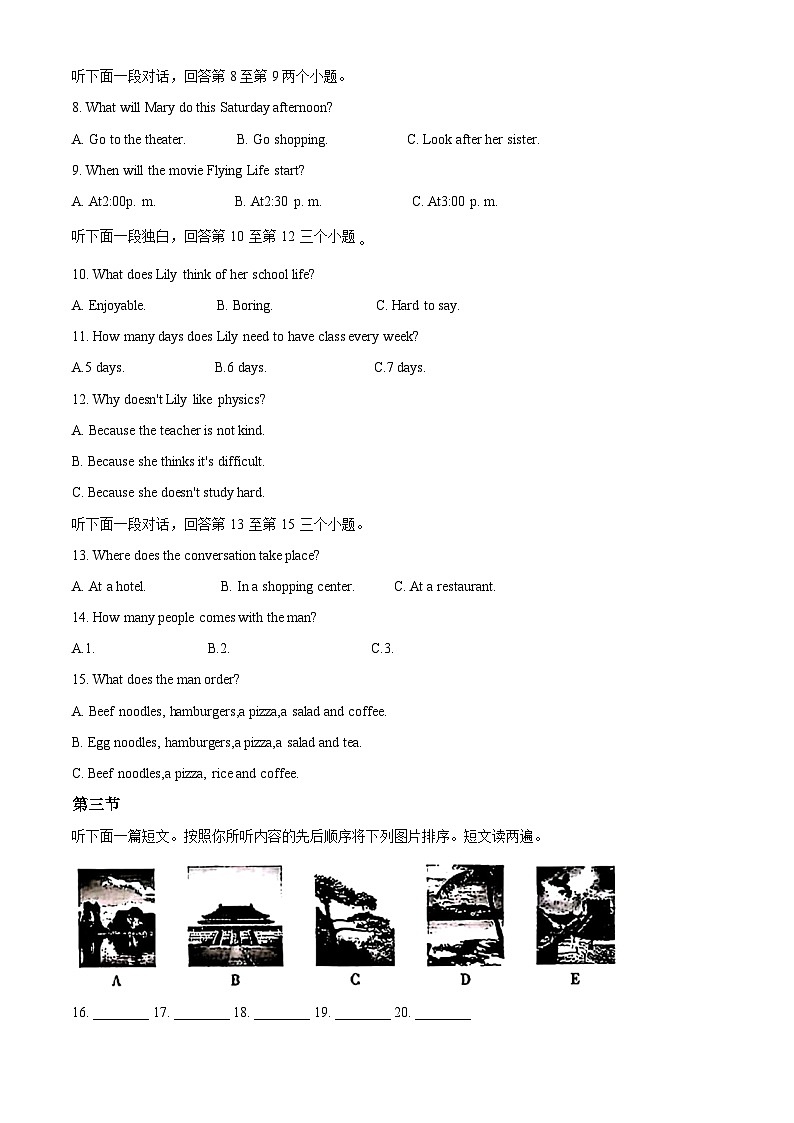 2024年河南省南阳市卧龙区第十三中学校中考二模英语试题（解析版）第2页