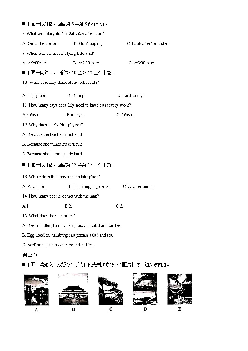 2024年河南省南阳市卧龙区第十三中学校中考二模英语试题（原卷版）第2页