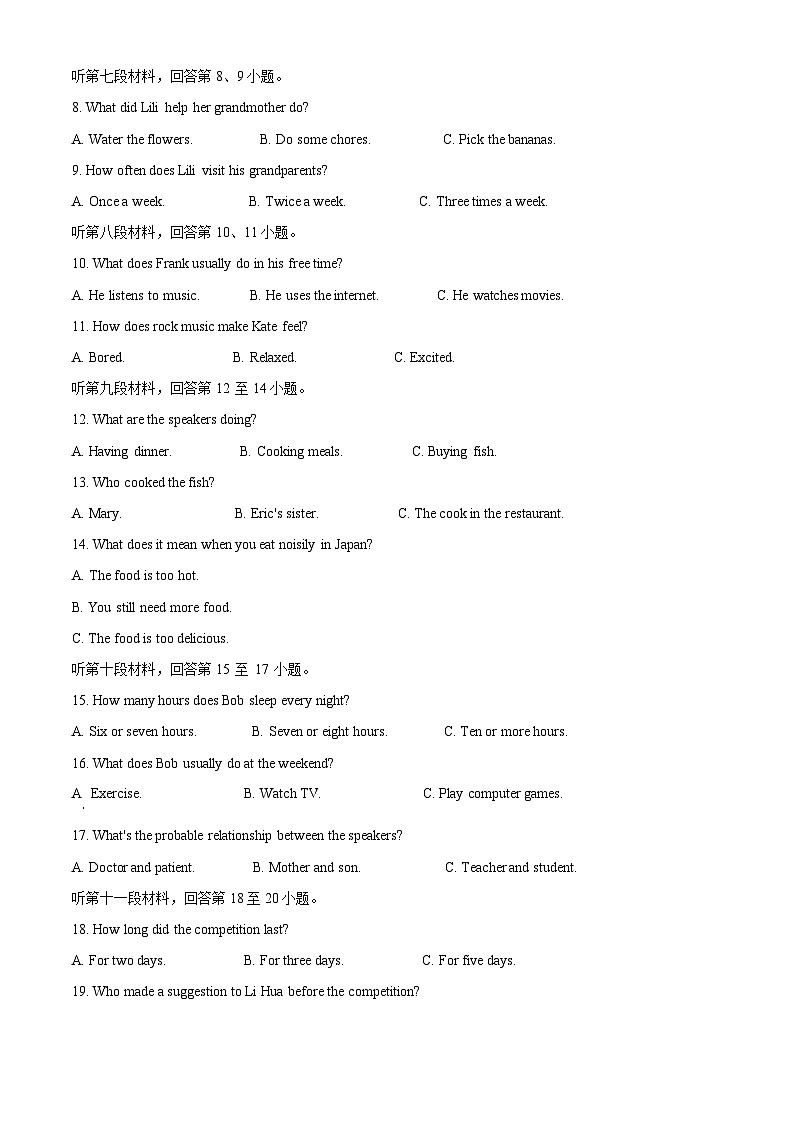 2024年湖南省部分学校中考三模英语试题（原卷版+解析版）02