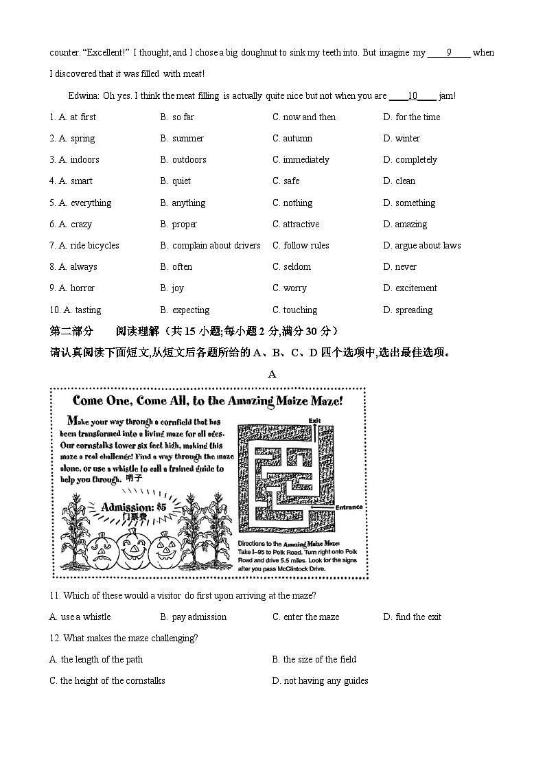 2024年江苏省苏州市苏州园区中考二模英语试题（原卷版+解析版）02