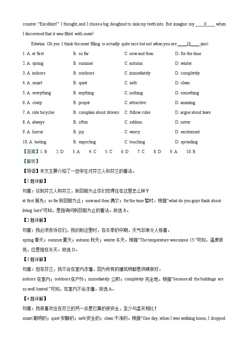 2024年江苏省苏州市苏州园区中考二模英语试题（原卷版+解析版）02