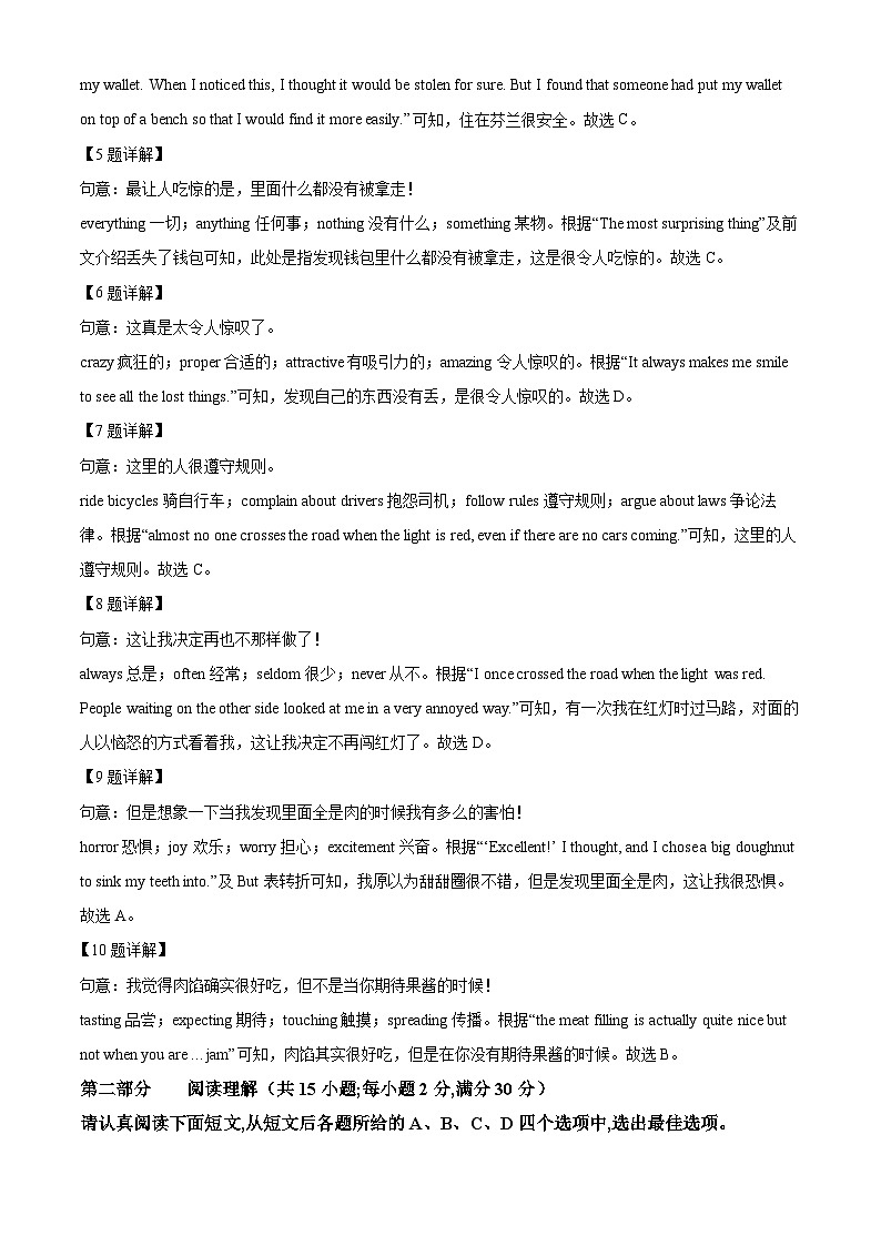 2024年江苏省苏州市苏州园区中考二模英语试题（原卷版+解析版）03
