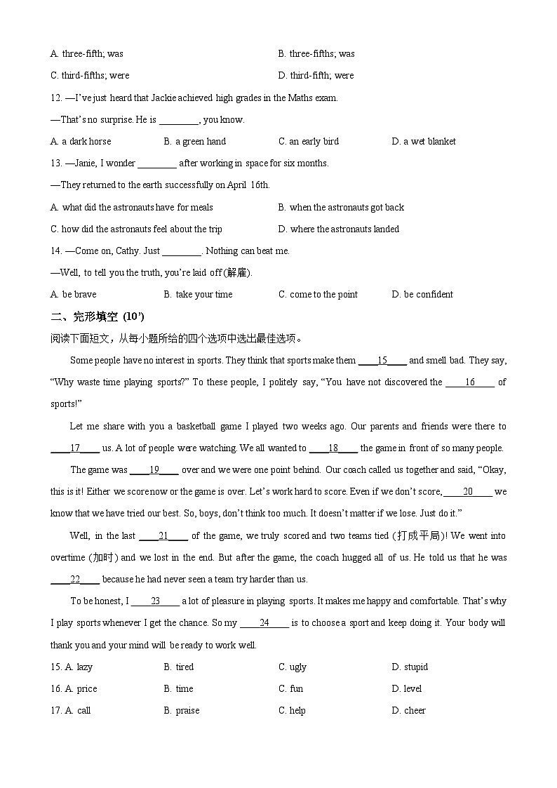 2024年江苏省无锡金桥双语实验学校中考二模英语试题（原卷版+解析版）02
