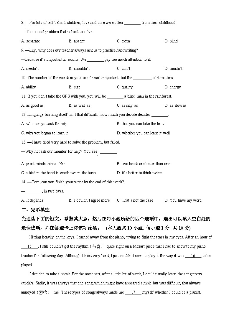 2024年江苏省无锡市东亭中学中考三模英语试题（原卷版+解析版）02