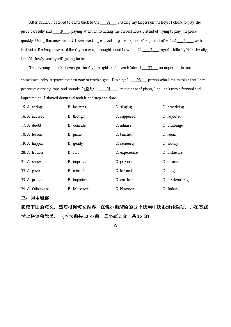 2024年江苏省无锡市东亭中学中考三模英语试题（原卷版+解析版）03